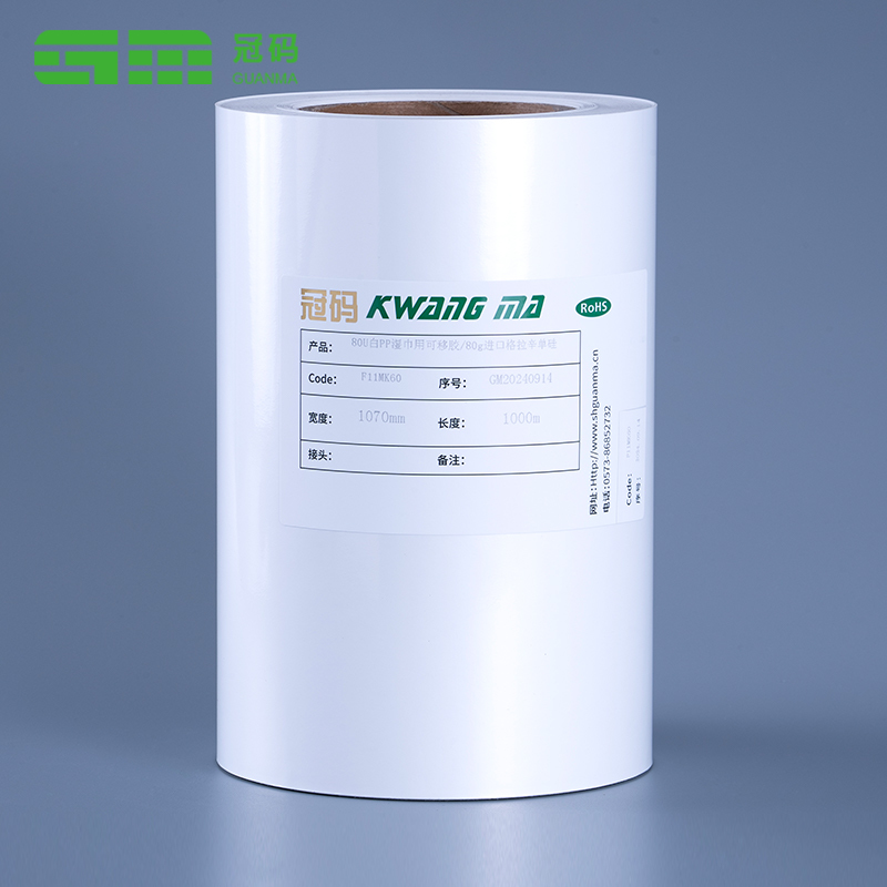 Rouleau géant de film PP de papier autocollant en vinyle blanc brillant 60mic avec adhésif congelé